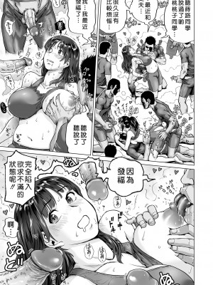 [keso] はたらくスケベおねえさん [guyxyz個人重嵌] [無修正] [DL版]_189