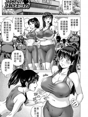 [keso] はたらくスケベおねえさん [guyxyz個人重嵌] [無修正] [DL版]_181