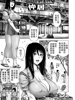 [keso] はたらくスケベおねえさん [guyxyz個人重嵌] [無修正] [DL版]_093