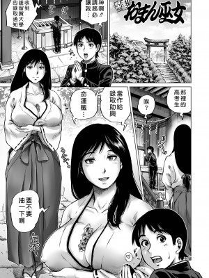 [keso] はたらくスケベおねえさん [guyxyz個人重嵌] [無修正] [DL版]_075