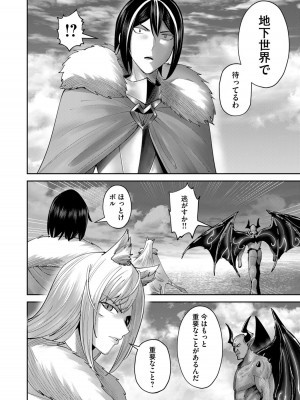 [よのき] 鬼畜英雄 Vol.08_168