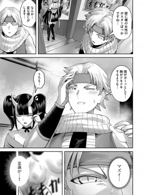 [よのき] 鬼畜英雄 Vol.08_157