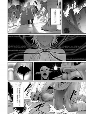 [よのき] 鬼畜英雄 Vol.08_066