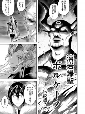 [よのき] 鬼畜英雄 Vol.08_167