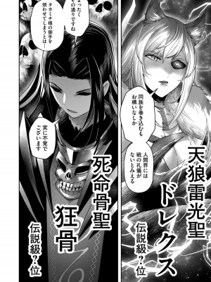 [よのき] 鬼畜英雄 Vol.08_166