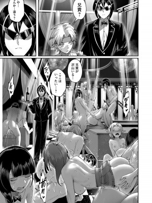 [よのき] 鬼畜英雄 Vol.08_161