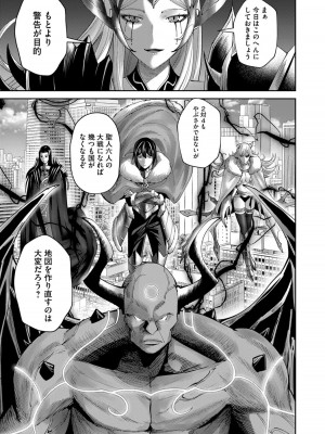 [よのき] 鬼畜英雄 Vol.08_165