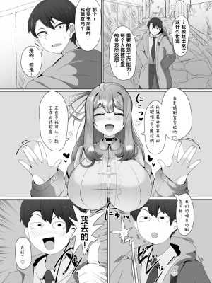 [あるふれっ鳥] 魔转职の馆①【狼姬个人汉化】_05