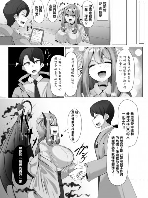 [あるふれっ鳥] 魔转职の馆①【狼姬个人汉化】_06