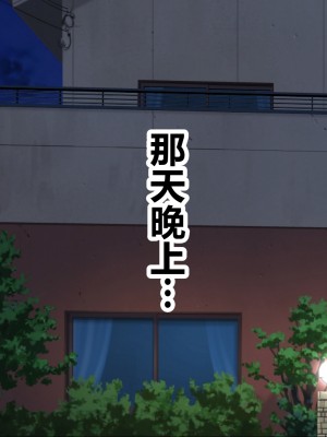 [ナカノブリッツ] 巨乳すぎる母娘に巨チンでドスケベ孕ませ母娘丼 [中国翻訳]_245