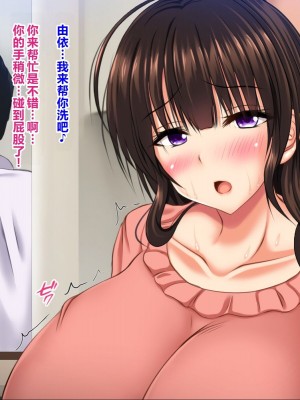 [ナカノブリッツ] 巨乳すぎる母娘に巨チンでドスケベ孕ませ母娘丼 [中国翻訳]_230