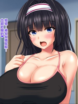 [ナカノブリッツ] 巨乳すぎる母娘に巨チンでドスケベ孕ませ母娘丼 [中国翻訳]_261