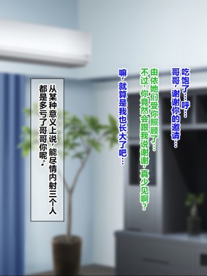 [ナカノブリッツ] 巨乳すぎる母娘に巨チンでドスケベ孕ませ母娘丼 [中国翻訳]_229