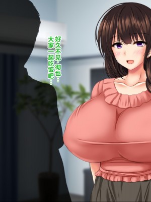 [ナカノブリッツ] 巨乳すぎる母娘に巨チンでドスケベ孕ませ母娘丼 [中国翻訳]_228