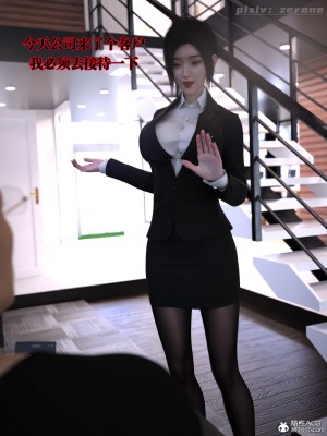 [zerone] 兄弟竟然拜託我照顧他的妻女 3-4_0099