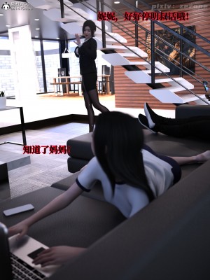 [zerone] 兄弟竟然拜託我照顧他的妻女 3-4_0100