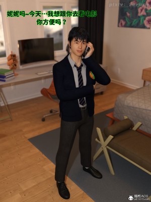 [zerone] 兄弟竟然拜託我照顧他的妻女 3-4_0104