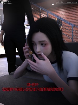 [zerone] 兄弟竟然拜託我照顧他的妻女 3-4_0105