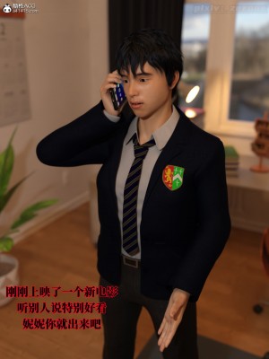 [zerone] 兄弟竟然拜託我照顧他的妻女 3-4_0106