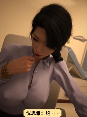 [zerone] 女醫沈思雅的緊縛惡墮 1_0049
