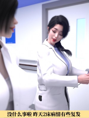 [zerone] 女醫沈思雅的緊縛惡墮 1_0177
