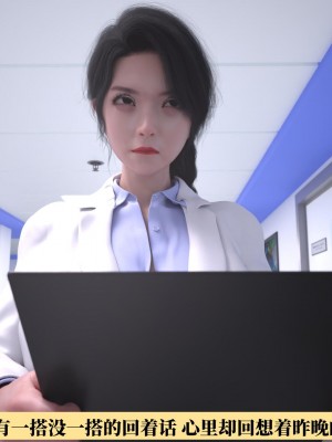 [zerone] 女醫沈思雅的緊縛惡墮 1_0178