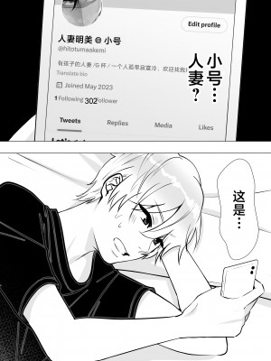 [たろバウム] 肝っ玉かーちゃん3〜大好きな母親とドスケベ種付け性活〜 [中国翻訳]__010