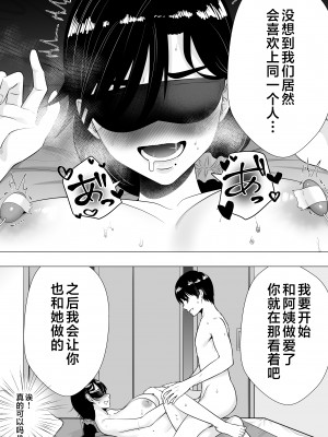 [たろバウム] 肝っ玉かーちゃん3〜大好きな母親とドスケベ種付け性活〜 [中国翻訳]__019