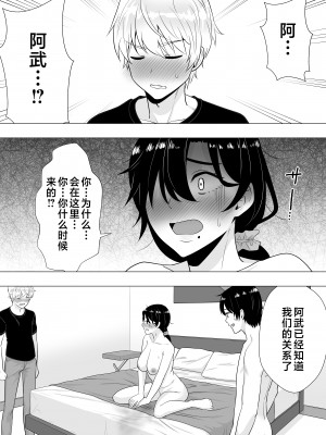 [たろバウム] 肝っ玉かーちゃん3〜大好きな母親とドスケベ種付け性活〜 [中国翻訳]__029