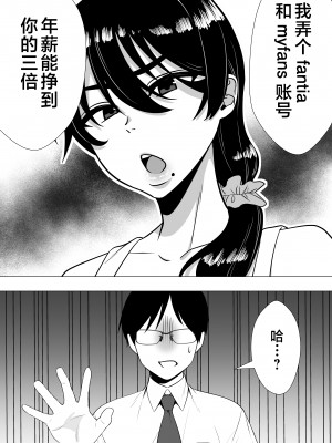 [たろバウム] 肝っ玉かーちゃん3〜大好きな母親とドスケベ種付け性活〜 [中国翻訳]__053