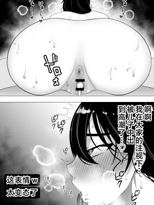 [たろバウム] 肝っ玉かーちゃん3〜大好きな母親とドスケベ種付け性活〜 [中国翻訳]__067