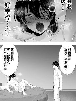 [たろバウム] 肝っ玉かーちゃん3〜大好きな母親とドスケベ種付け性活〜 [中国翻訳]__070