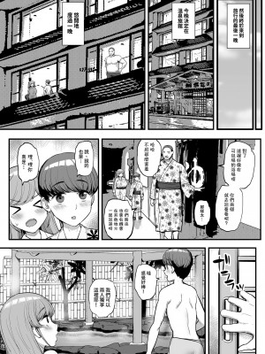 [三万三千こいきんぐ (ティラヌー)] ミニマム彼女は親父の性奴隷 1-3_109
