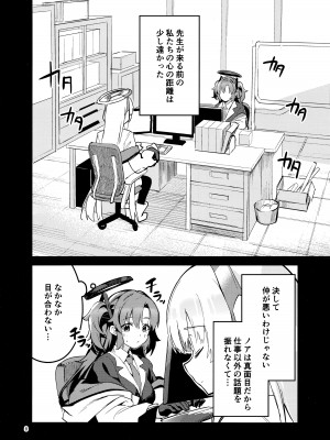 (COMIC1☆24) [サークルフィオレ (えかきびと)] もう離さない生徒 (ブルーアーカイブ)_07