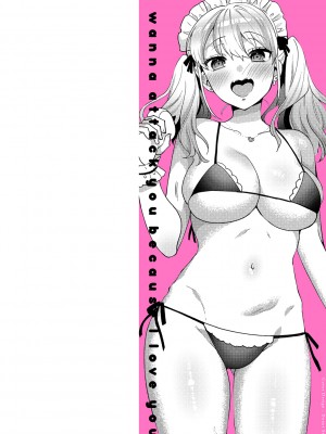 [ももずみ純] 好きだから襲いたい【電子版限定特典付き】 [DL版]_002