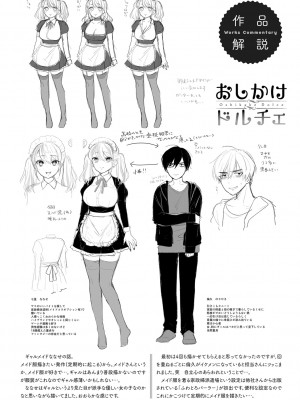 [ももずみ純] 好きだから襲いたい【電子版限定特典付き】 [DL版]_197