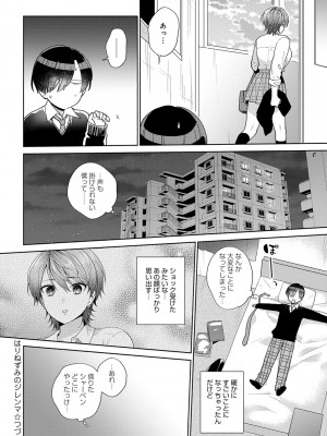[ももずみ純] 好きだから襲いたい【電子版限定特典付き】 [DL版]_164