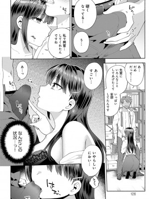 [ももずみ純] 好きだから襲いたい【電子版限定特典付き】 [DL版]_126