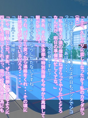 [morrow] 超熟学園長が僕らの共用肉便器になった夏_010