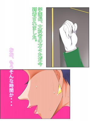 [morrow] 超熟学園長が僕らの共用肉便器になった夏_085