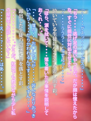 [morrow] 超熟学園長が僕らの共用肉便器になった夏_032