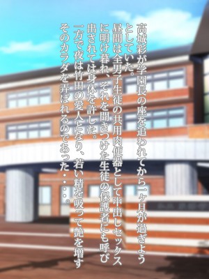 [morrow] 超熟学園長が僕らの共用肉便器になった夏_065