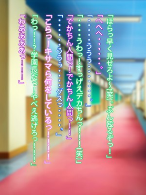 [morrow] 超熟学園長が僕らの共用肉便器になった夏_030