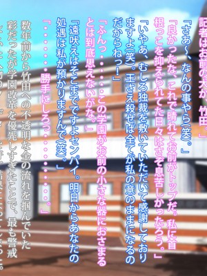 [morrow] 超熟学園長が僕らの共用肉便器になった夏_046