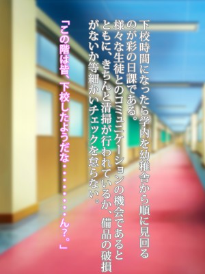 [morrow] 超熟学園長が僕らの共用肉便器になった夏_029