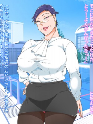 [morrow] 超熟学園長が僕らの共用肉便器になった夏_008