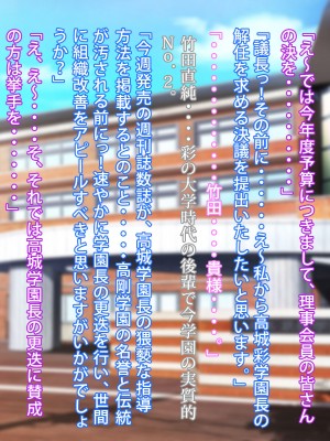 [morrow] 超熟学園長が僕らの共用肉便器になった夏_045