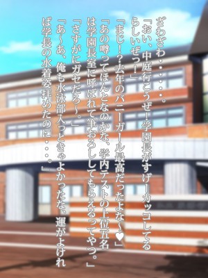 [morrow] 超熟学園長が僕らの共用肉便器になった夏_020