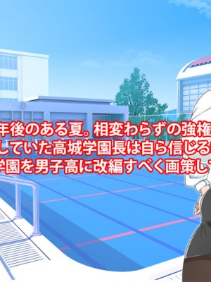 [morrow] 超熟学園長が僕らの共用肉便器になった夏_003