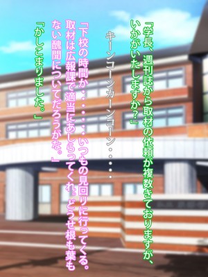 [morrow] 超熟学園長が僕らの共用肉便器になった夏_026